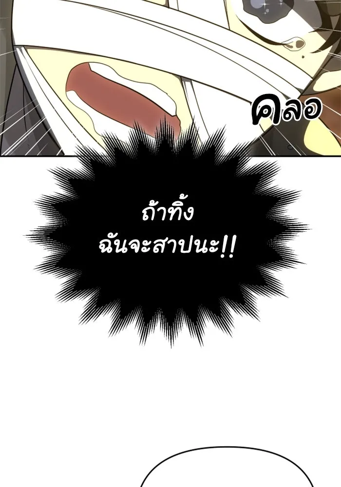 อดีตบอสหอคอย ตอนที่ 28 รูปที่ 113