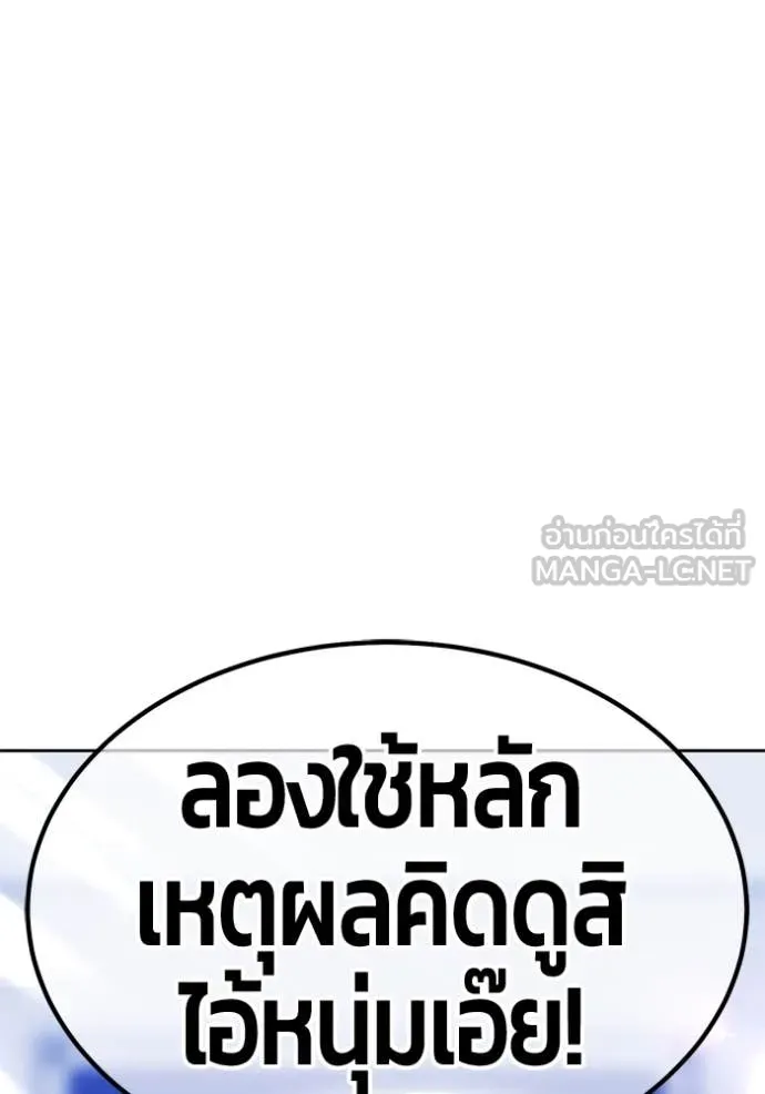 +99 ท่อนไม้ ตอนที่ 163 รูปที่ 486