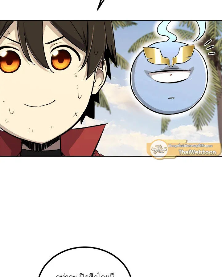 Overpowered Sword ตอนที่ ตอนที่ 122 รูปที่ 65