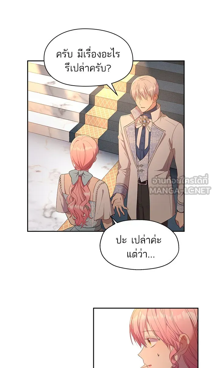 หวานใจสุดโหดโหมดเชื่อง ตอนที่ 10 รูปที่ 15