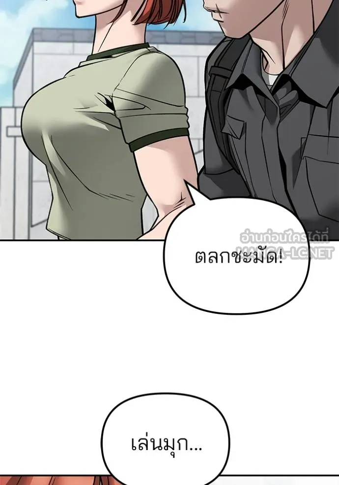 เลวฟาดเลว ตอนที่ 127 รูปที่ 30