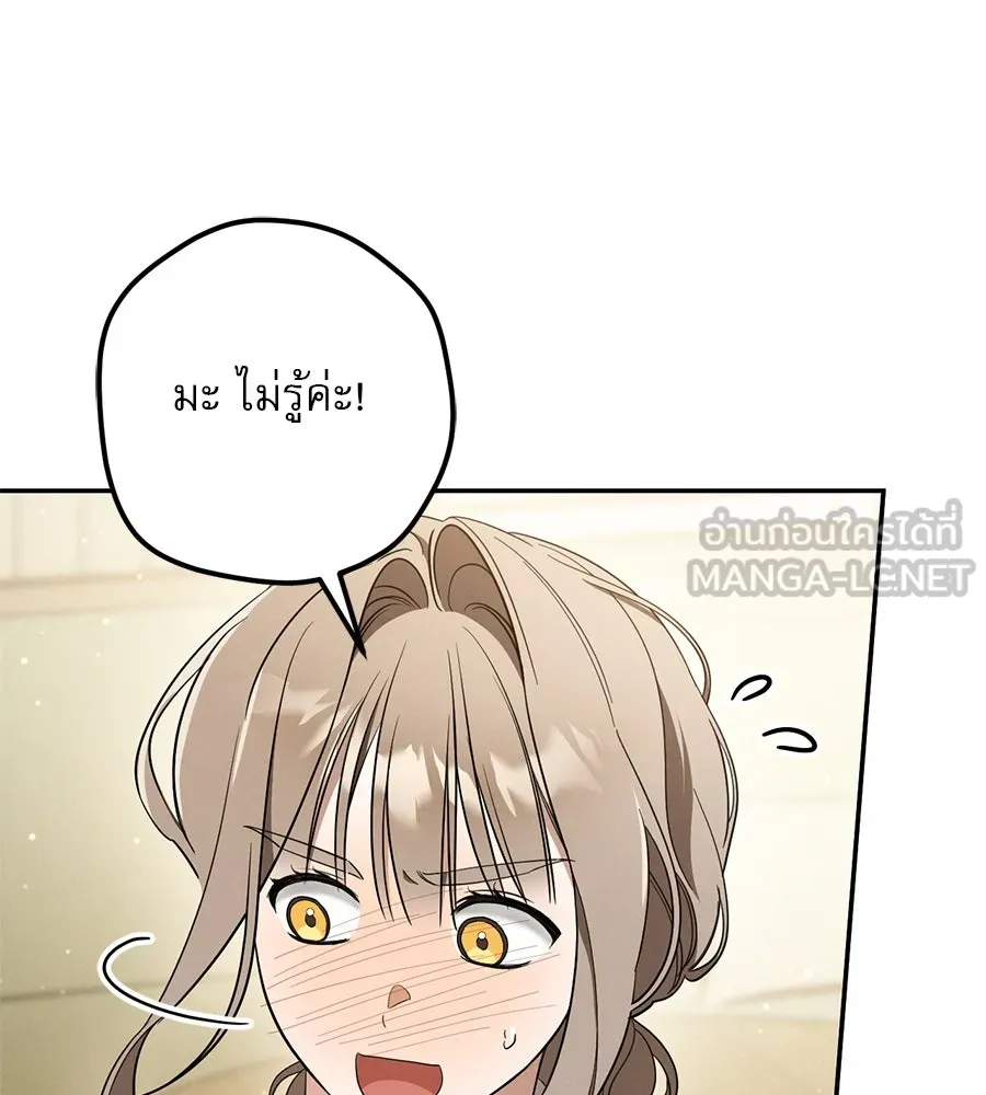 เรือนจำรัก ตอนที่ 41 รูปที่ 12