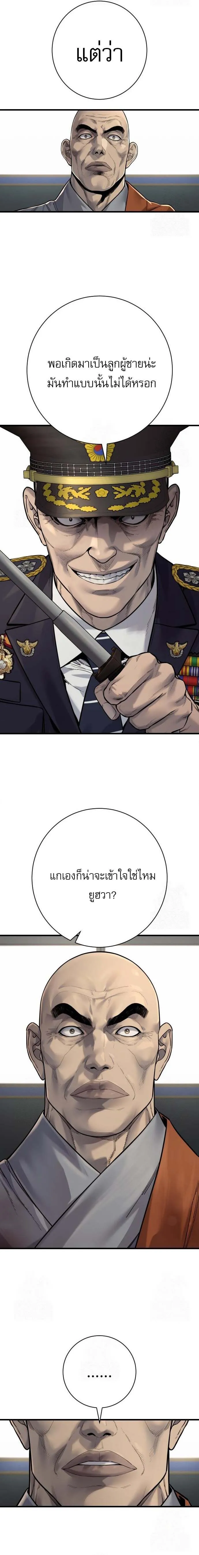 Return of the Bloodthirsty Police ตำรวจน_กฆ_า ตอนที่ ตอนที่ 96 รูปที่ 26