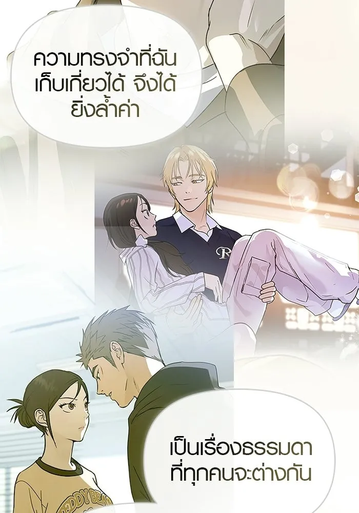 บันทึกรักลูกสาวเจ้าพ่อ ตอนที่ 49 รูปที่ 46