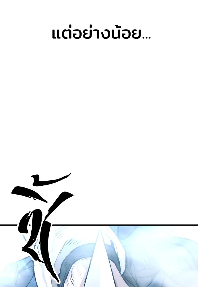 เส้นทางสู่เทพมาร ตอนที่ 76 รูปที่ 140