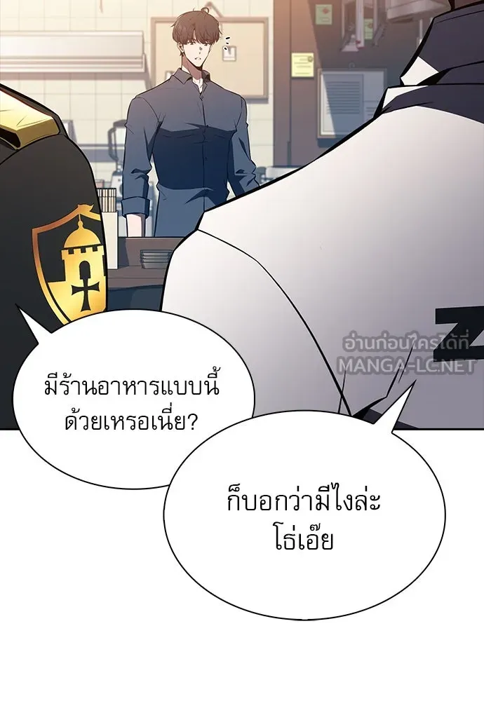 ครัวผู้กล้าท้าให้ชิม ตอนที่ 9 รูปที่ 105