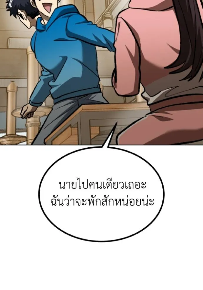 ราชาแห่งอ็อกทากอน ตอนที่ 135 รูปที่ 106