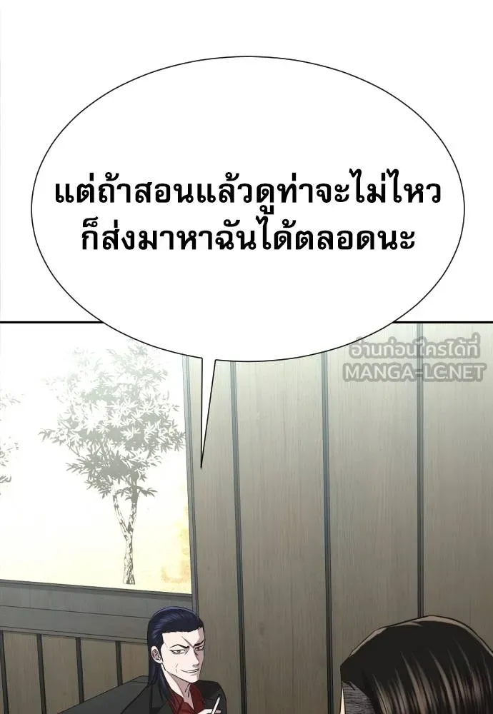 หลานอัจฉริยะ ตอนที่ 19 รูปที่ 130