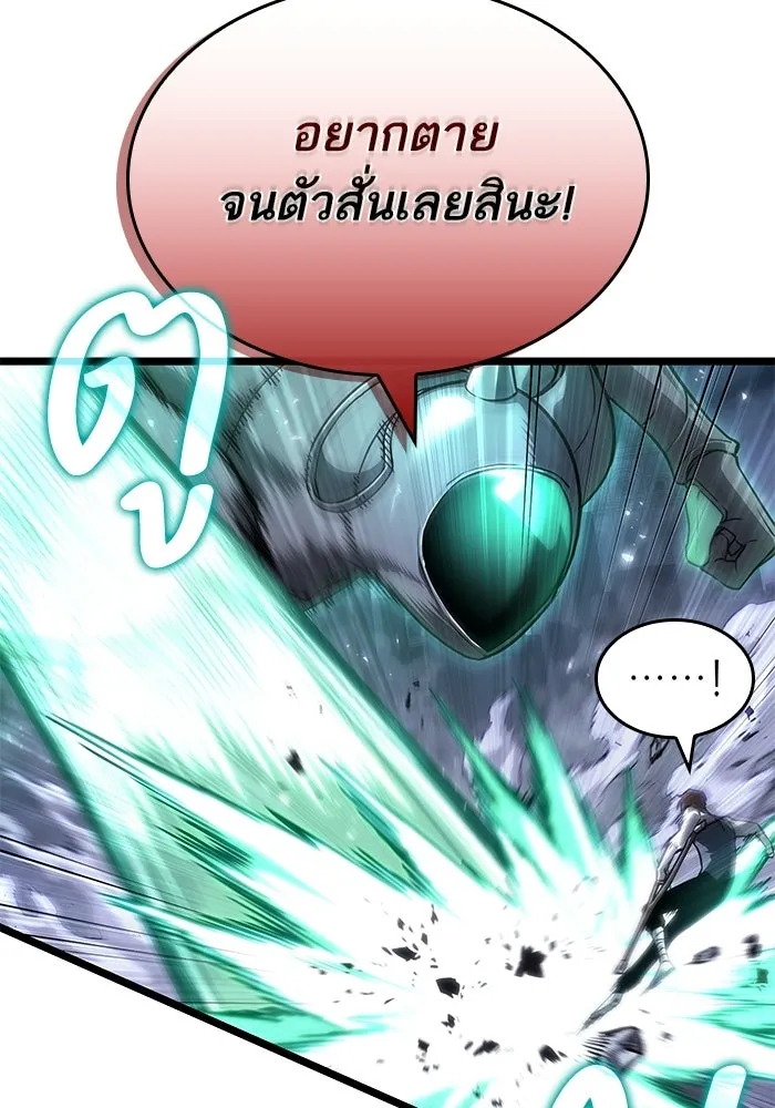 หลังวันสิ้นโลก ตอนที่ 224 รูปที่ 59