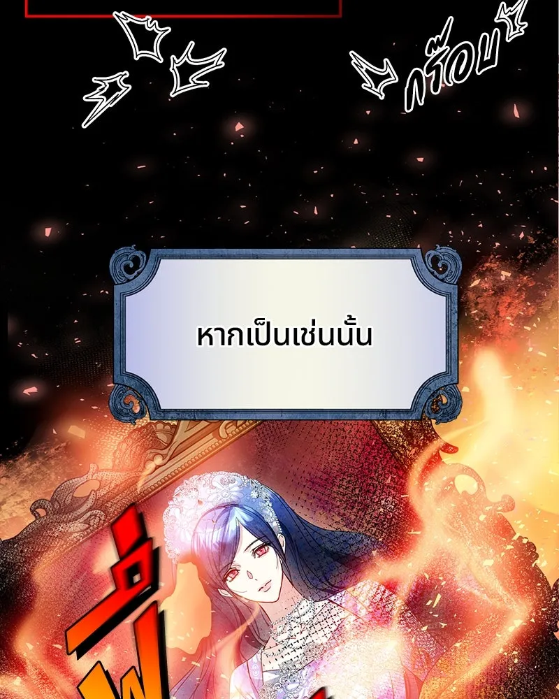 คนรักตายกลายเป็นทรราช ตอนที่ 3 รูปที่ 47