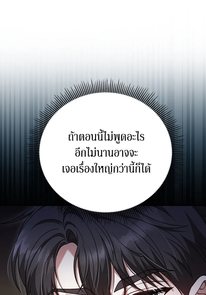 ละลายรักให้ล้นใจ ตอนที่ 65 รูปที่ 113