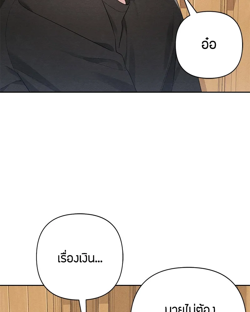 เป็นวัยรุ่นมันเหนื่อย ตอนที่ 58 รูปที่ 79