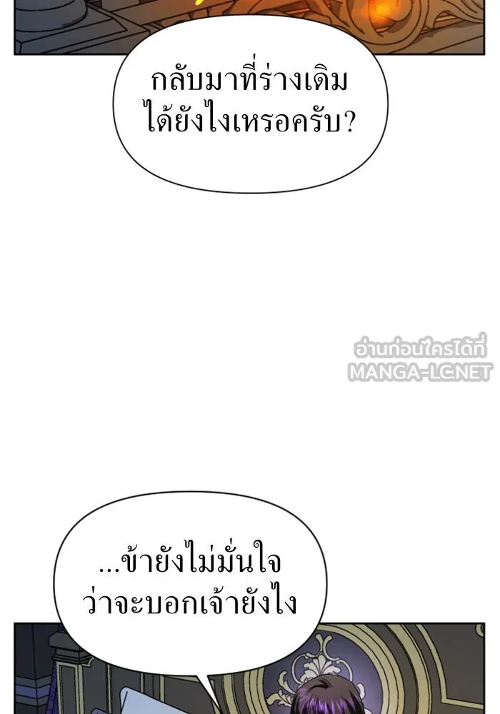 ชิงชีวิตพลิกลิขิตชะตา ตอนที่ 42. เราเลิกกันเถอะเพคะ(2) รูปที่ 18