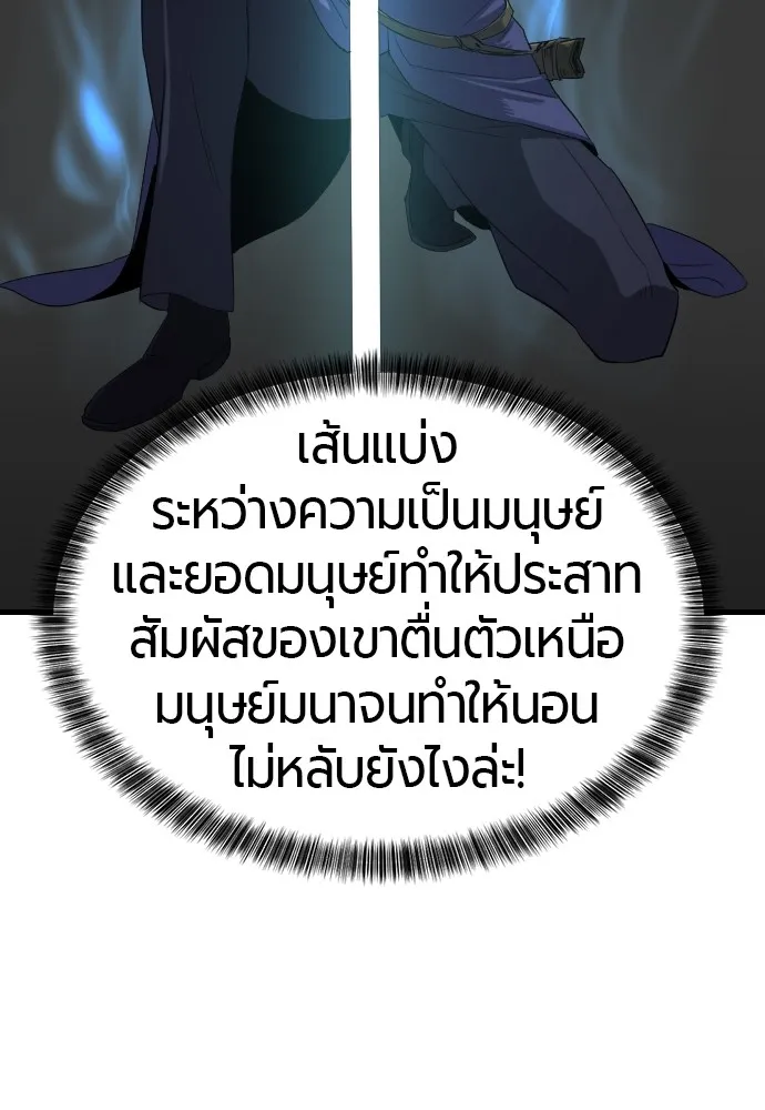 ยอดสถาปนิกผู้พิทักษ์อาณาจักร ตอนที่ 5 รูปที่ 29