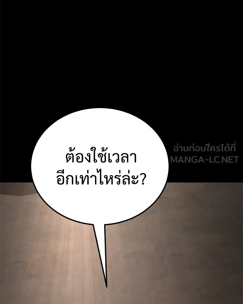 แบคXX ตอนที่ 12 รูปที่ 75