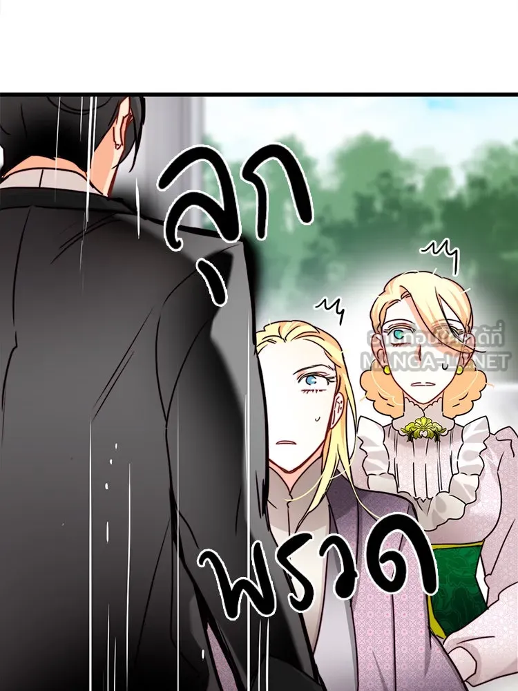 Bring the Love ตอนที่ 32 รูปที่ 72