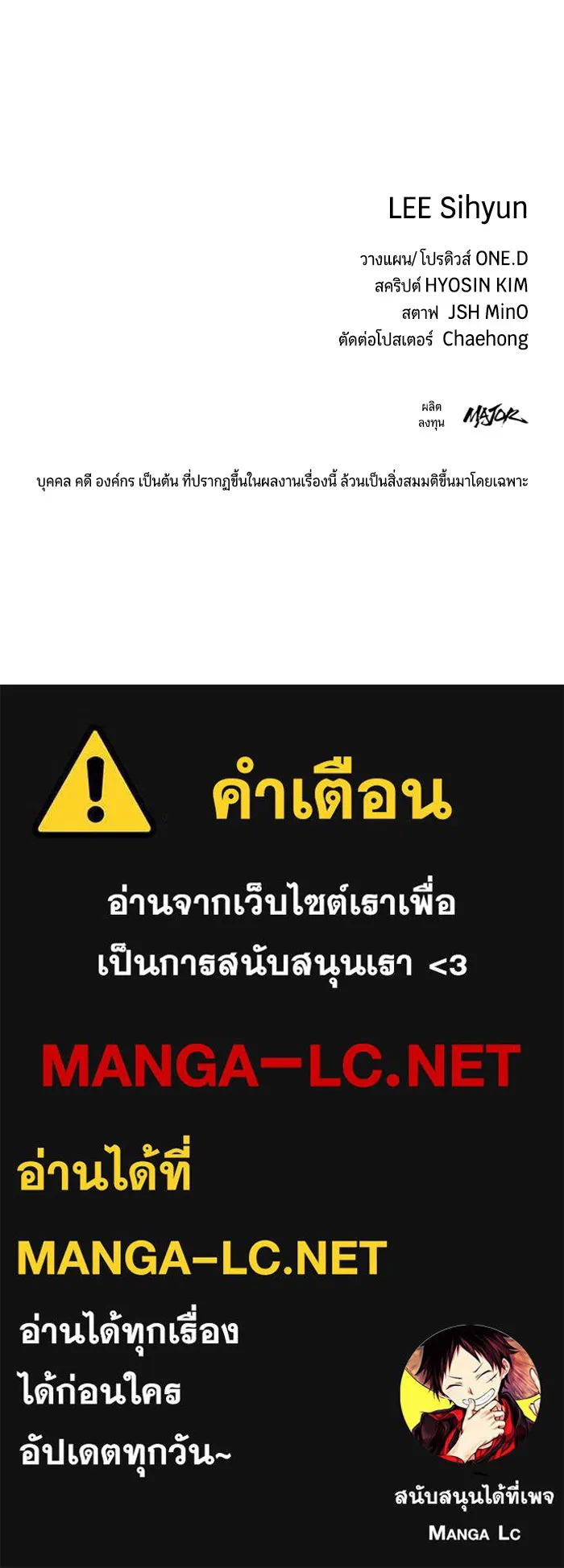 มือพิพากษา ตอนที่ 9 รูปที่ 180