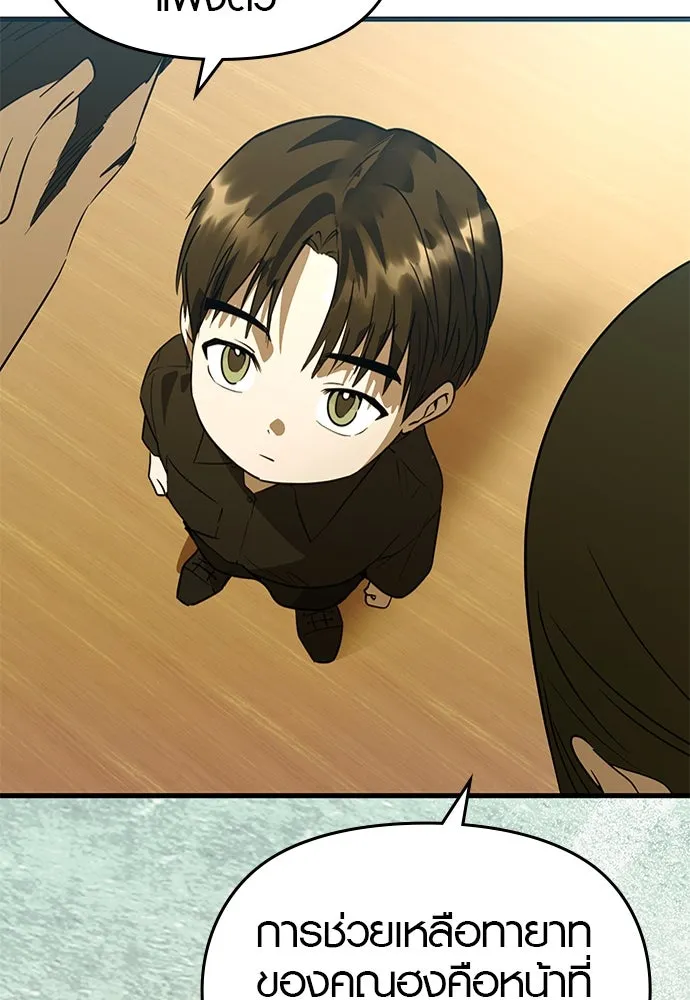 บันทึกรักลูกสาวเจ้าพ่อ ตอนที่ 44 รูปที่ 37