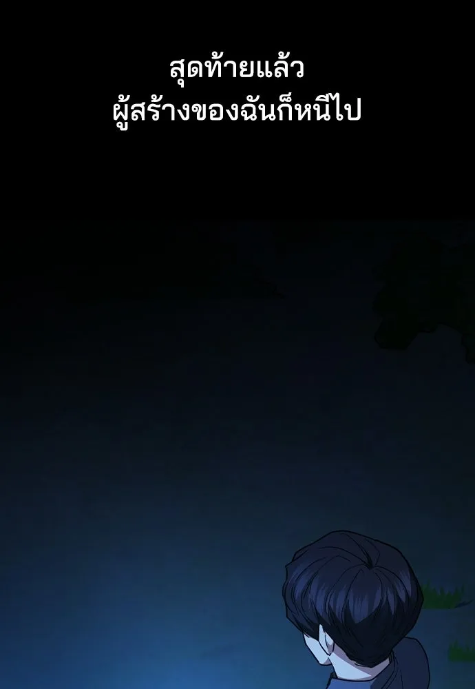 รักแล้วห้ามเลิก ตอนที่ 56 รูปที่ 104