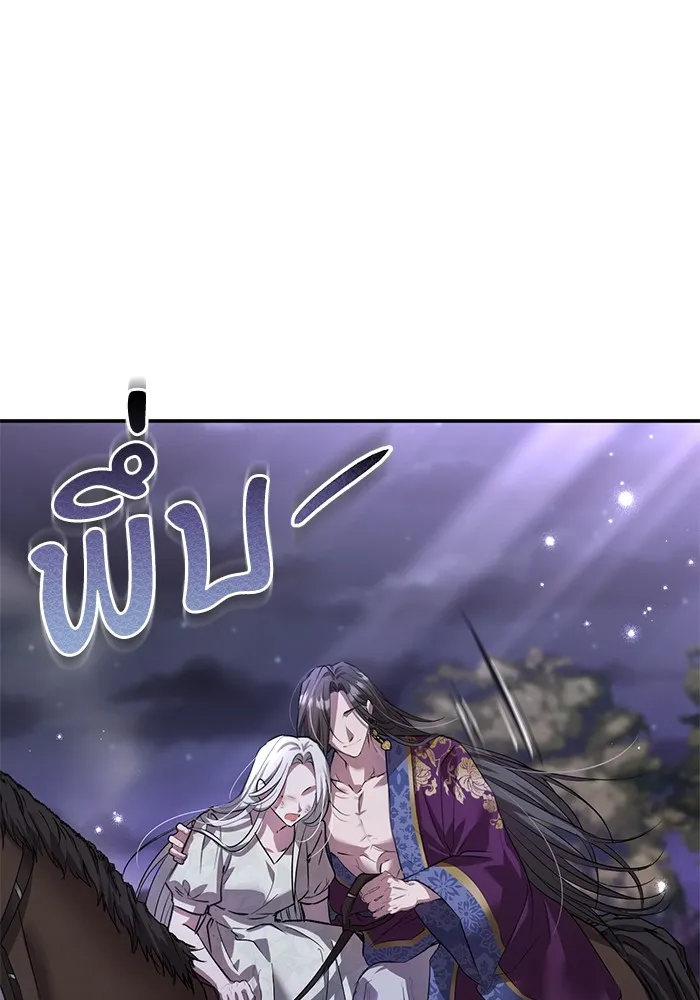 ยามหมาป่าทมิฬเพรียกหา ตอนที่ 3 รูปที่ 73