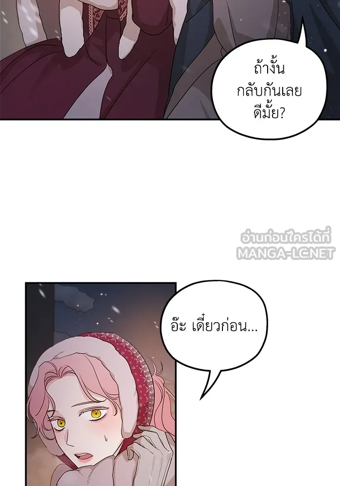 ครอบครัวสามีเห็นทีจะคลั่งรัก ตอนที่ 96 รูปที่ 84