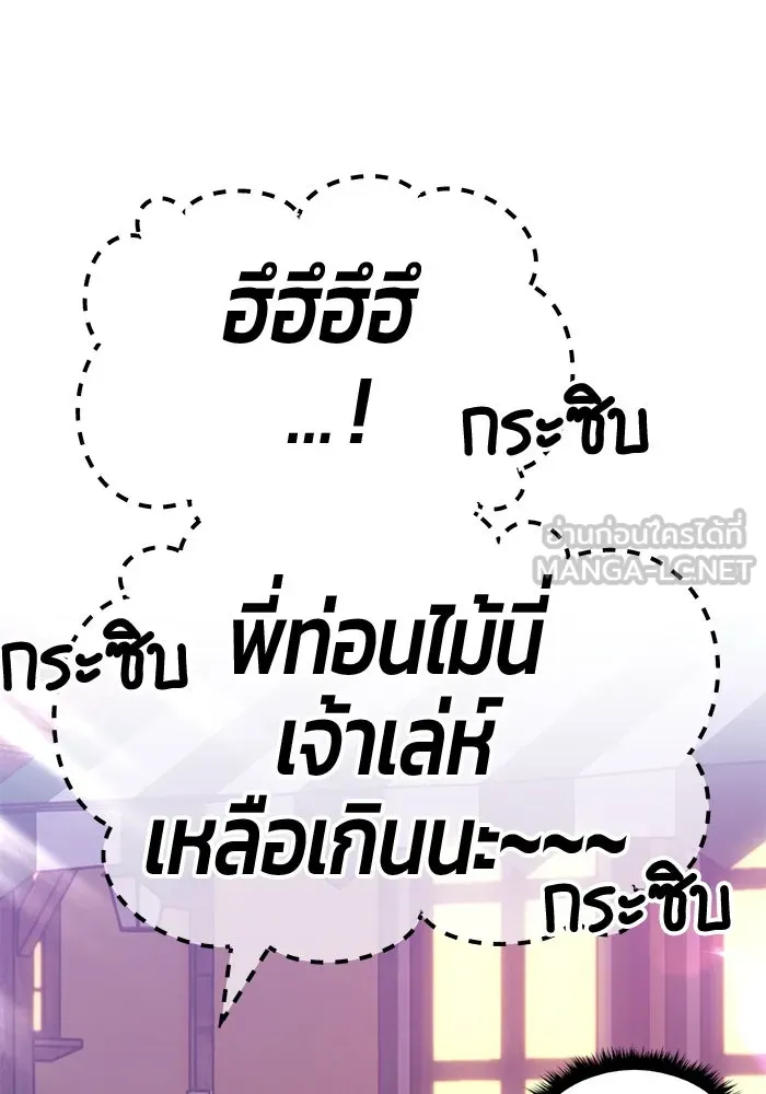 +99 ท่อนไม้พร้อมบวก ตอนที่ 62 รูปที่ 375