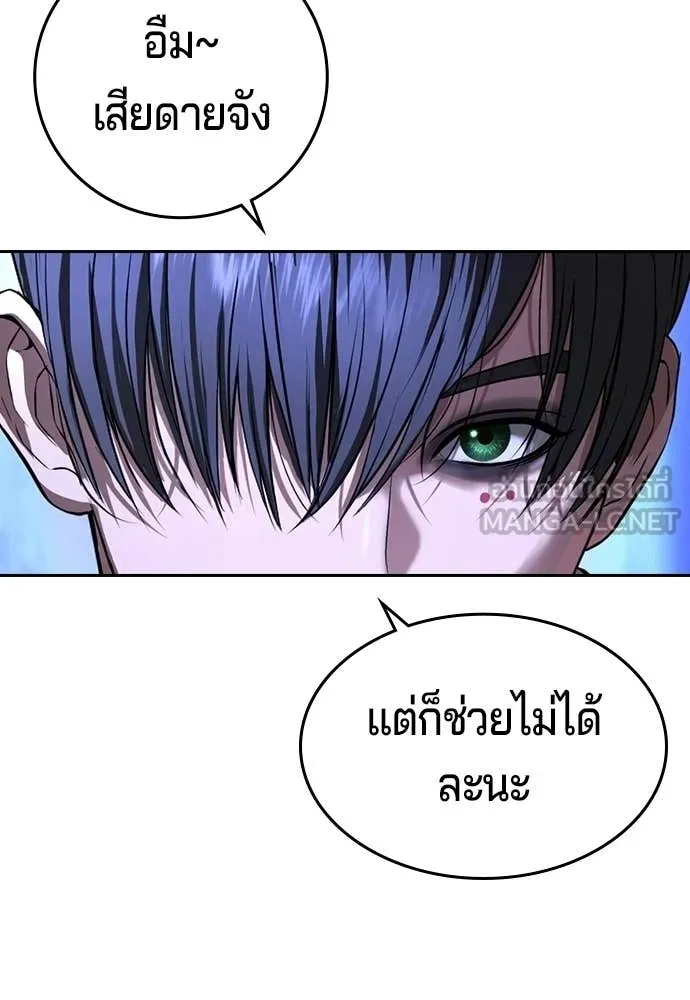 คูเซรา ตอนที่ 68 รูปที่ 78