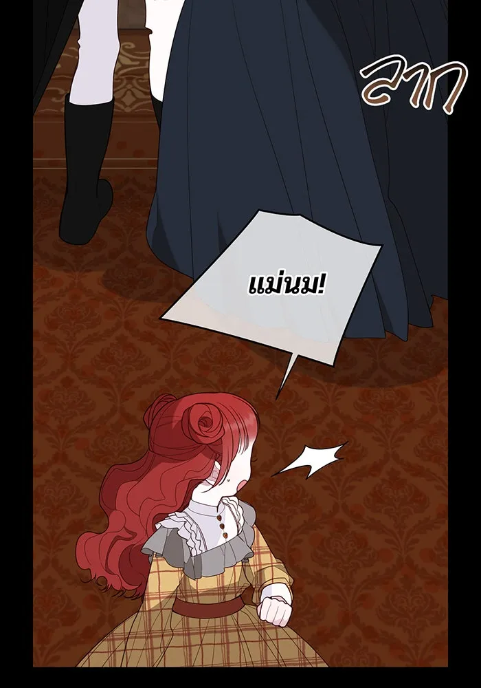 หนูน้อยทรราช ตอนที่ 102 รูปที่ 49