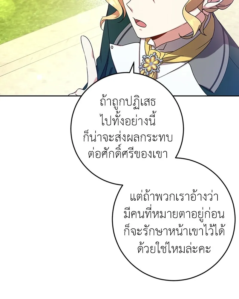 ภารกิจไล่ตามลุค บีเชล ตอนที่ 13 รูปที่ 32