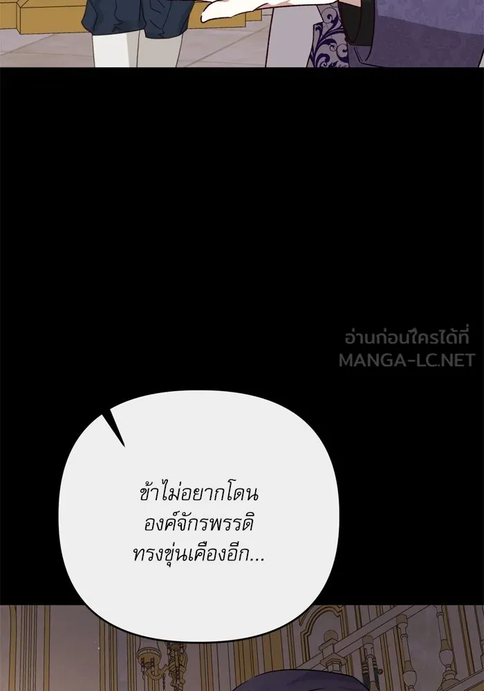 เกิดใหม่คราวนี้ ขอเป็นคนดีดูสักครั้ง ตอนที่ 112 รูปที่ 96