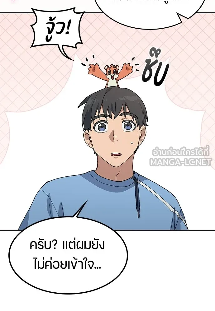 ตั้งแคมป์ฮีลใจในต่างโลก ตอนที่ 71 รูปที่ 54