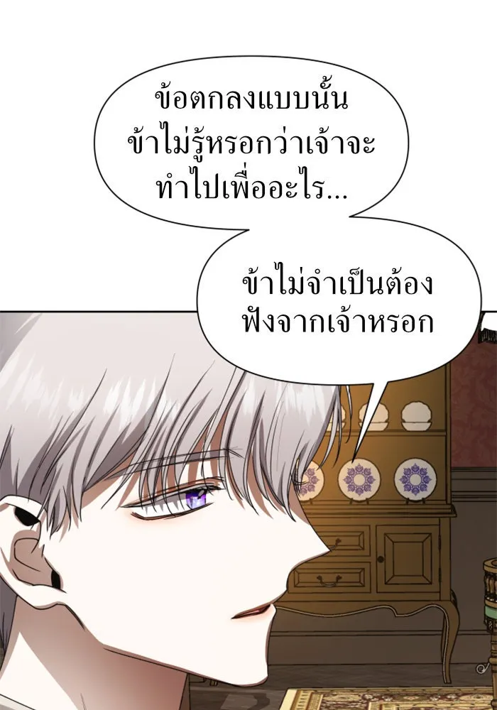 ชิงชีวิตพลิกลิขิตชะตา ตอนที่ 25 โต้กลับ รูปที่ 29