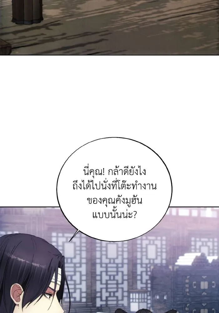 ศึกชิงบัลลังก์เทพเจ้ ตอนที่ 120 รูปที่ 64