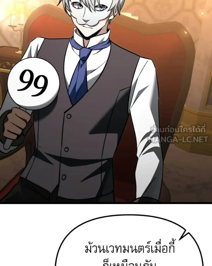 อัศวินดำล่าท้าเวลา ตอนที่ 119 รูปที่ 128