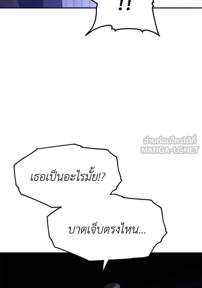 อดีตบอสหอคอย ตอนที่ 31 รูปที่ 102