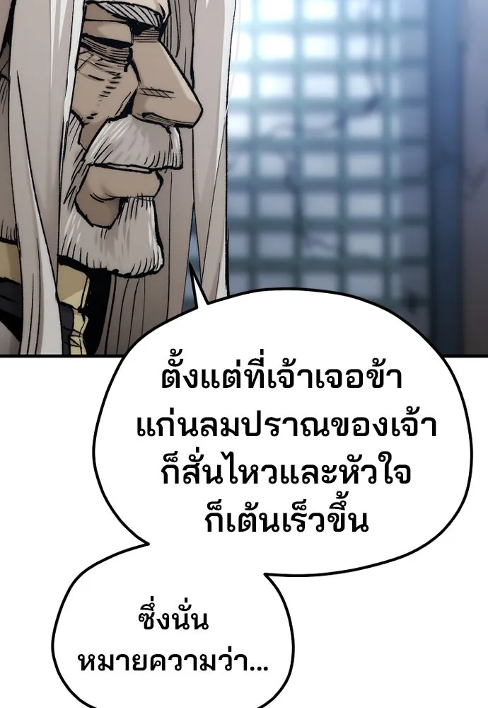 เส้นทางสู่เทพมาร ตอนที่ 119 รูปที่ 98