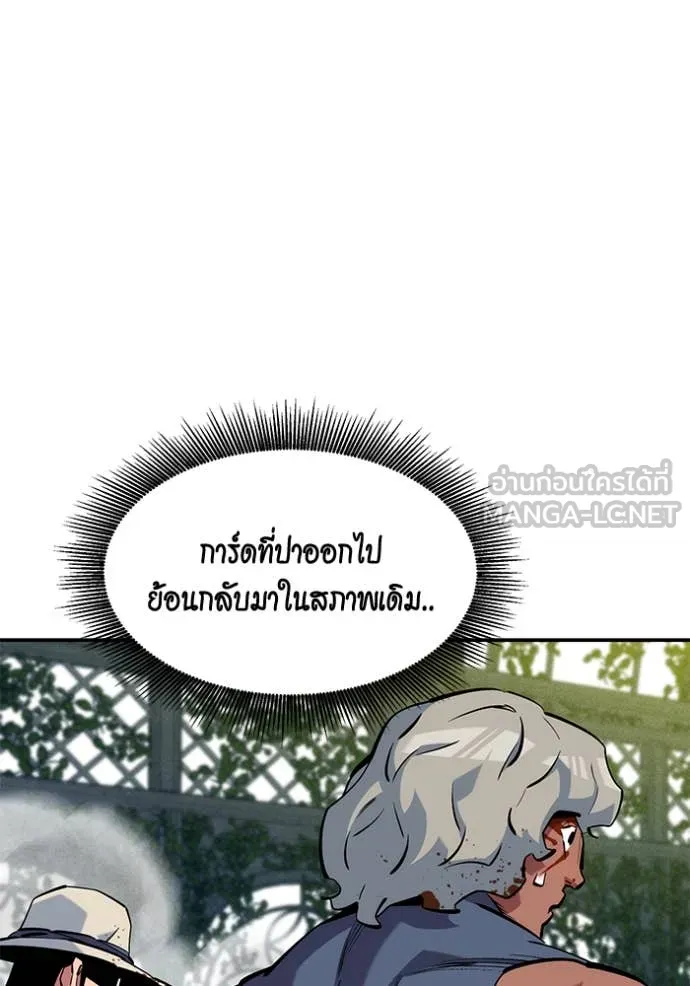 แยกร่างล่าอัตโนมัติ ตอนที่ 137 รูปที่ 31