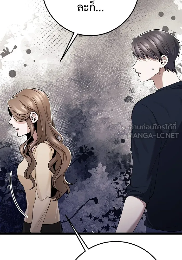 ราชินีนักบู๊ ตอนที่ 44 รูปที่ 144