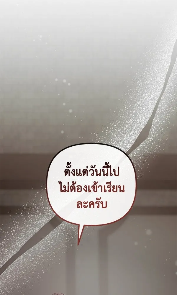 ชีวิตนี้เพื่อเธอ ตอนที่ 22 รูปที่ 32