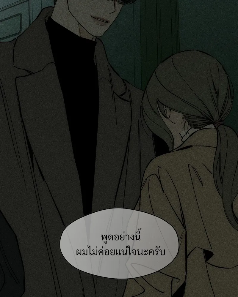 บุปผารุ่มราคะ ตอนที่ 47 รูปที่ 70