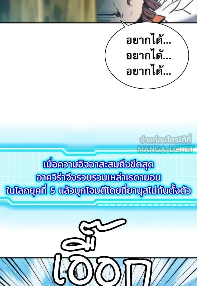 ดรูอิดแห่งสถานีโซล ตอนที่ 203 รูปที่ 53