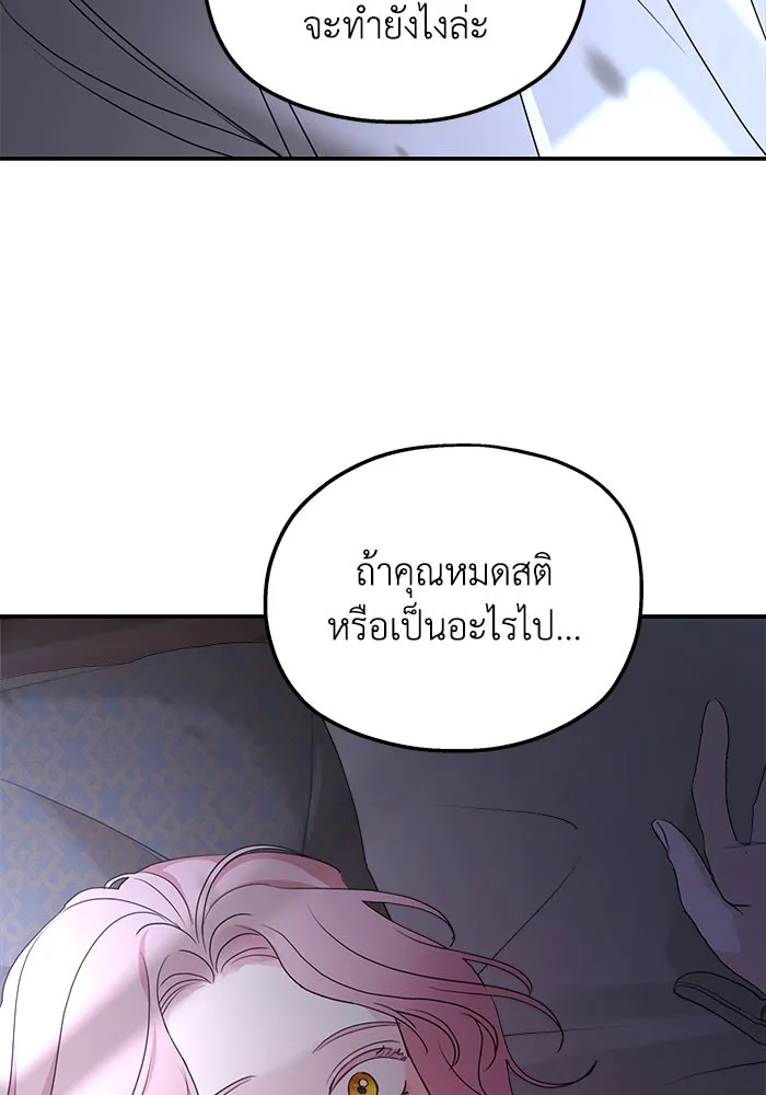 ครอบครัวสามีเห็นทีจะคลั่งรัก ตอนที่ 98 รูปที่ 10