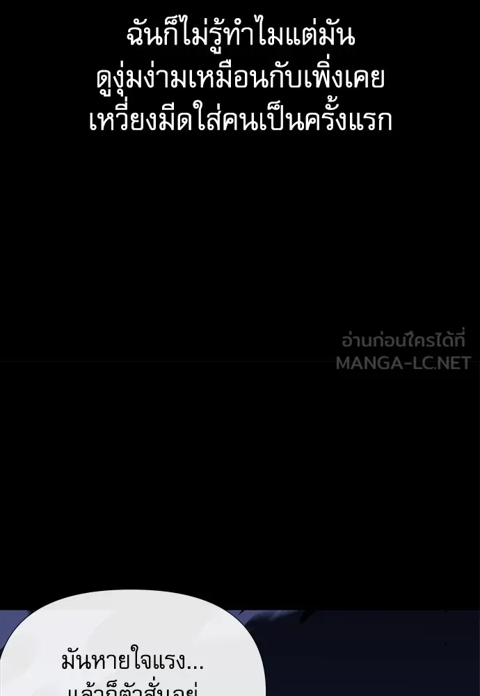 ชำแหละอะคาเดมีด้วยมีดแล่ปลา ตอนที่ 3 การสอบแบ่งระดับ (2) รูปที่ 66