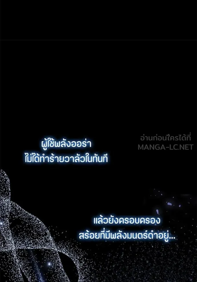 ป๊ะป๋าขา หนูลาแล้ว ตอนที่ 53 รูปที่ 115