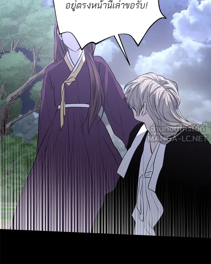 ตำนานเทพธิดาตกสวรรค์ ตอนที่ 43 รูปที่ 81
