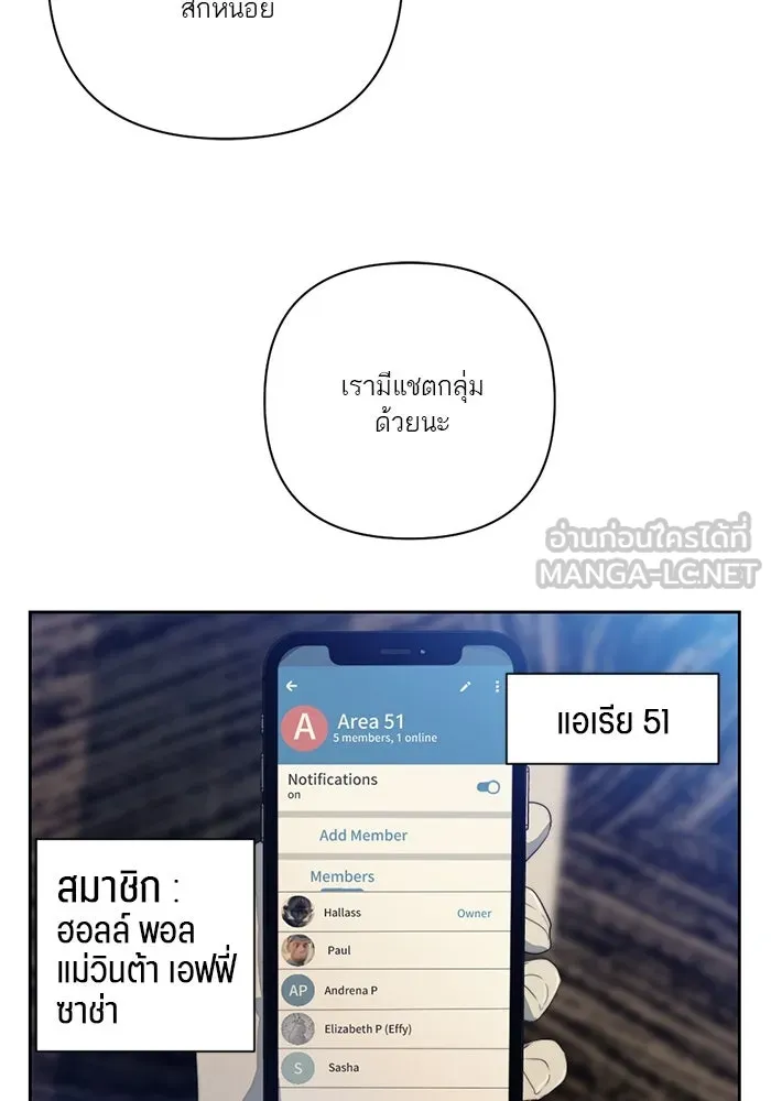 เปย์นี้เพื่อนาย My Sugar Baby ตอนที่ 66 เดือนแรก  สู้ ๆ นะ โอเค้ รูปที่ 12