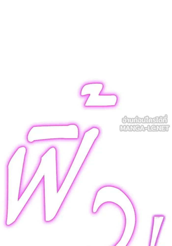 เกมของยอดมนุษย์ ตอนที่ 104 รูปที่ 39