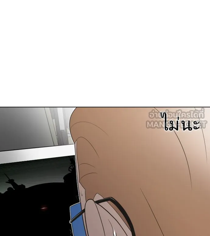 ยุคแห่งยอดมนุษย์ ตอนที่ 14 รูปที่ 27