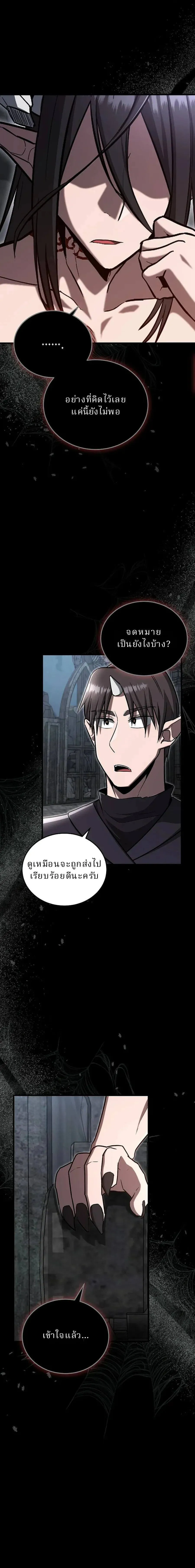 How to Retire as a Disaster Necromancer แผนเกษ_ยณใหม_ของเนโครแมนเซอร_ ตอนที่ ตอนที่ 41 รูปที่ 11