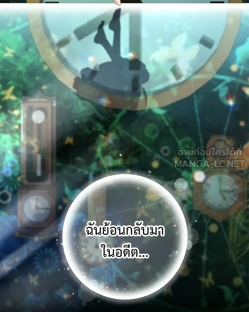 ลูกคนนี้ขอเปลี่ยนตอนจบ ตอนที่ 2 รูปที่ 66